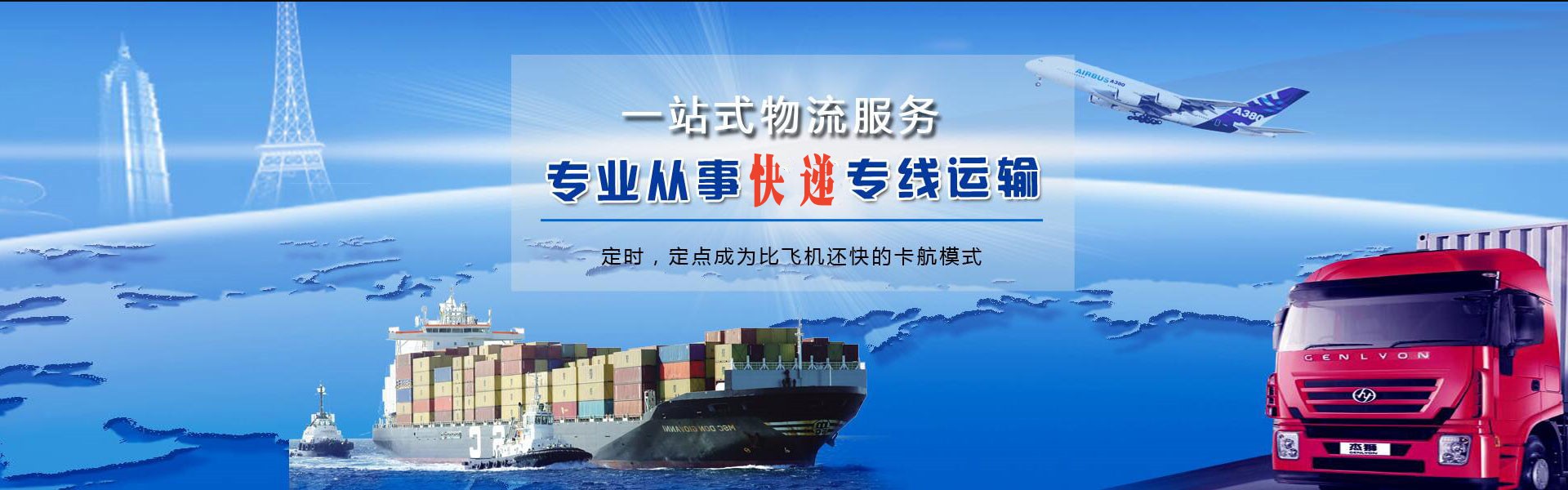 龙楼镇到加拿大物流公司-龙楼镇至加拿大物流专线-龙楼镇空运到加拿大-优时通物流有限公司