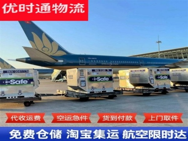 龙楼镇到加拿大空运加急专线